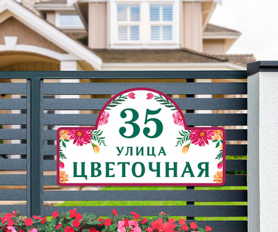 Табличка на дом фото
