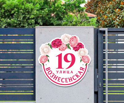 Табличка на дом фото