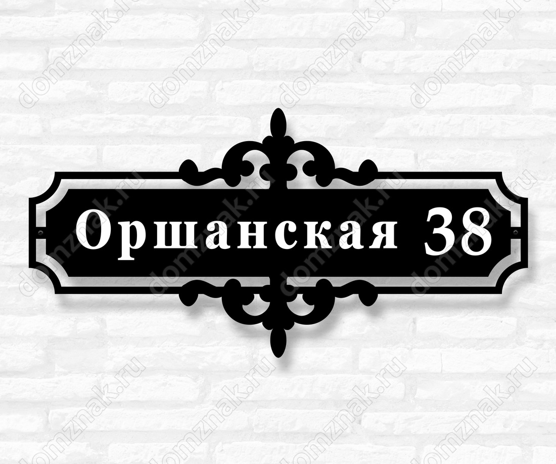 Заказать Адресную Табличку На Частный Дом