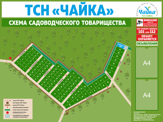 План хованского кладбища с номерами участков