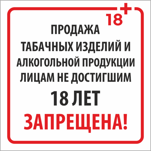 Продажа алкогольной продукции запрещена 1 июня картинки