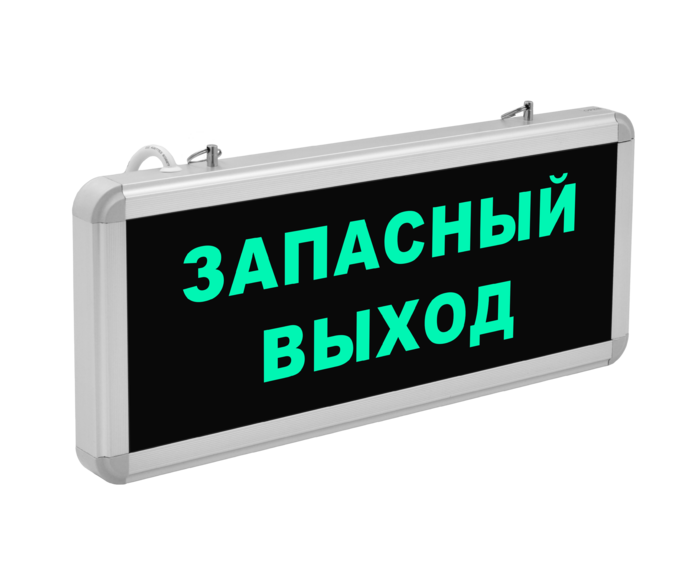 Знак запасной выход картинки