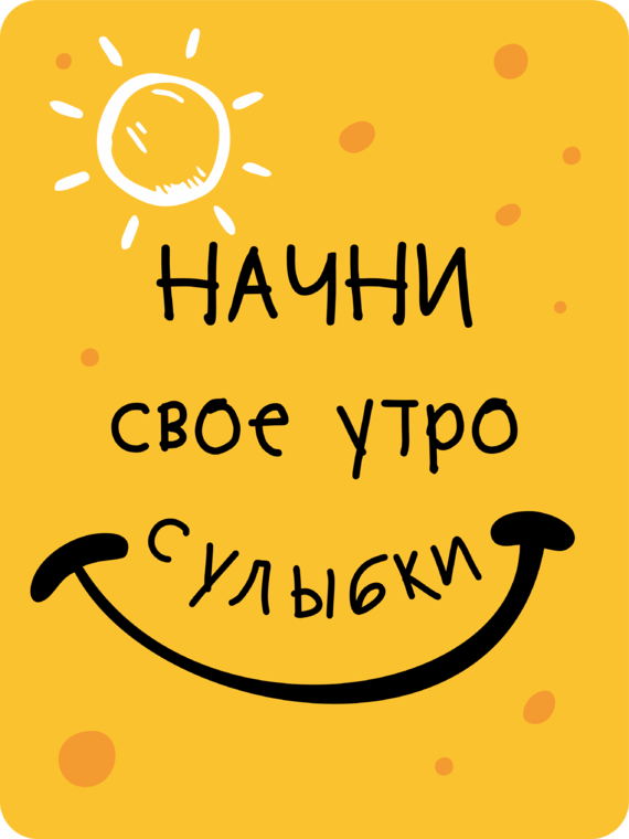 Утро Должен Быть Не С Улыбки Секс Утро Должен Быть Не С Улыбки Секс