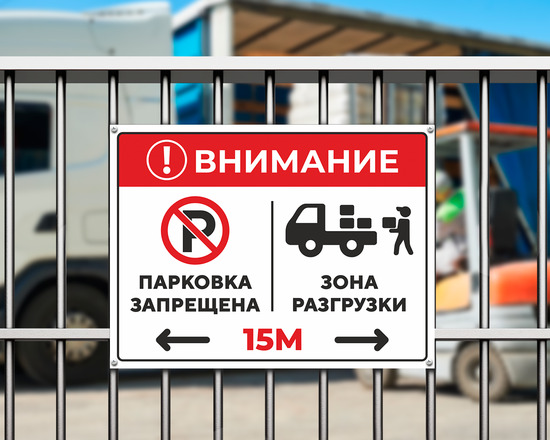 Фото таблички