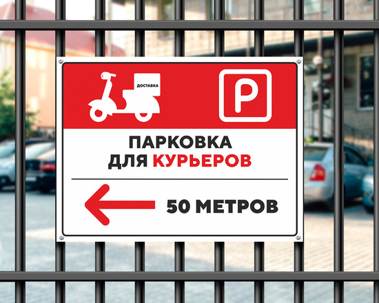 Фото таблички