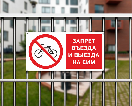 Фото таблички