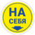 Наклейка на входную дверь на себя